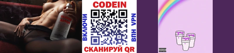 сайты даркнета телеграм  Соль-Илецк  Codein напиток Lean (лин) 