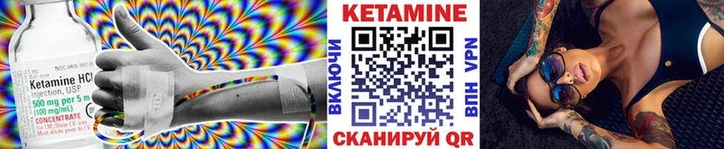 купить   Соль-Илецк  Кетамин ketamine 