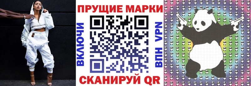 Марки 25I-NBOMe 1,8мг  Соль-Илецк 